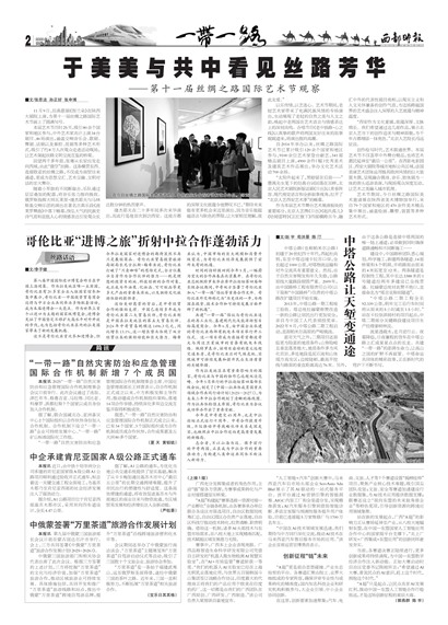 ����ʱ��һ��һ·