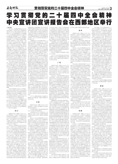 ����ʱ���᳹��ʵ���Ķ�ʮ������ȫ�ᾫ��