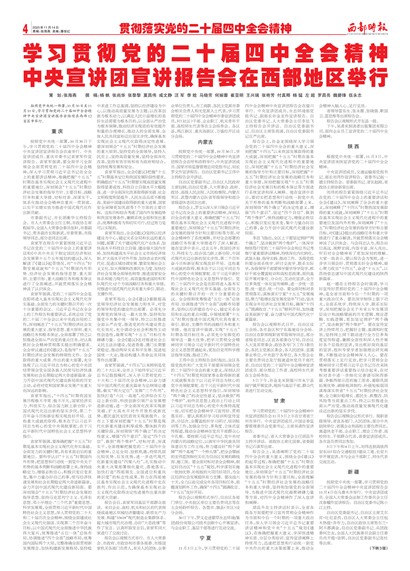 ����ʱ���᳹��ʵ���Ķ�ʮ������ȫ�ᾫ��