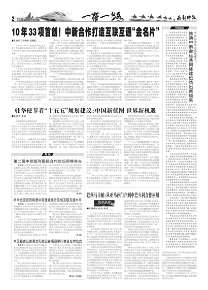 ����ʱ��һ��һ·