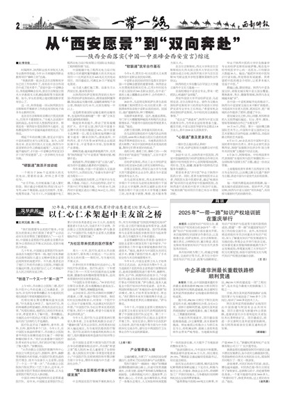 ����ʱ��һ��һ·