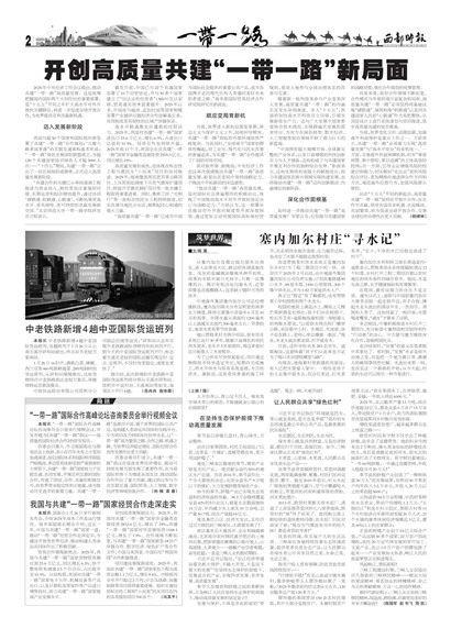 ����ʱ��һ��һ·