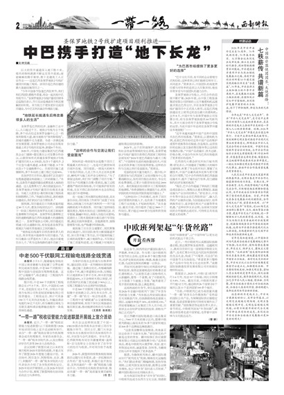 ����ʱ��һ��һ·