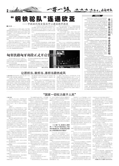 ����ʱ��һ��һ·