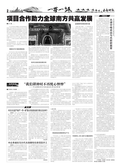 ����ʱ��һ��һ·